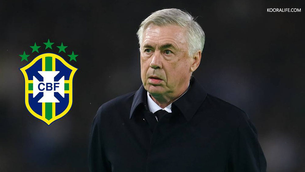 رسميا: المنتخب البرازيلي يرغب في التعاقد مع أنشيلوتي