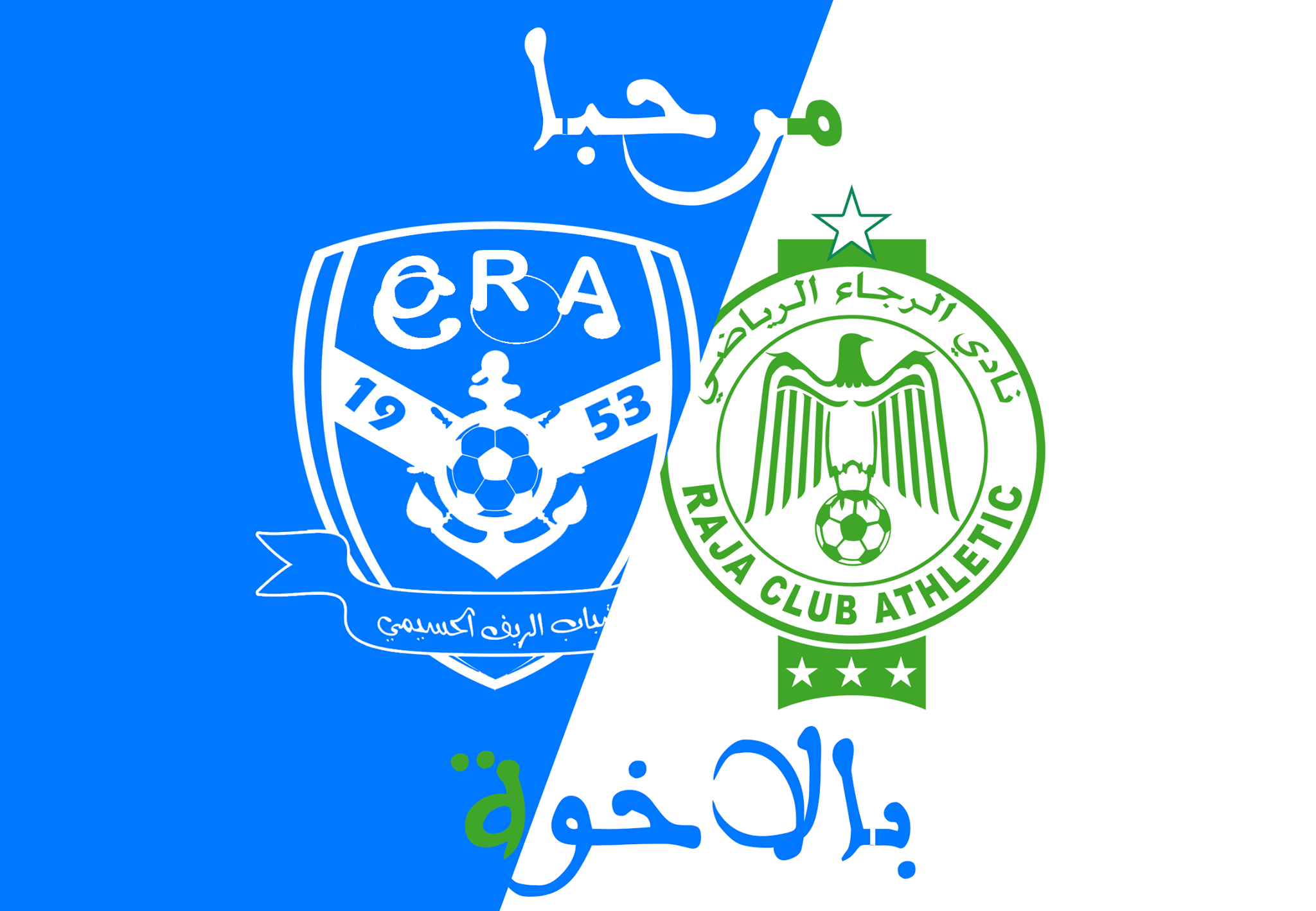 عاجل ... قرار مفاجئ بخصوص مباراة الرجاء والحسيمة