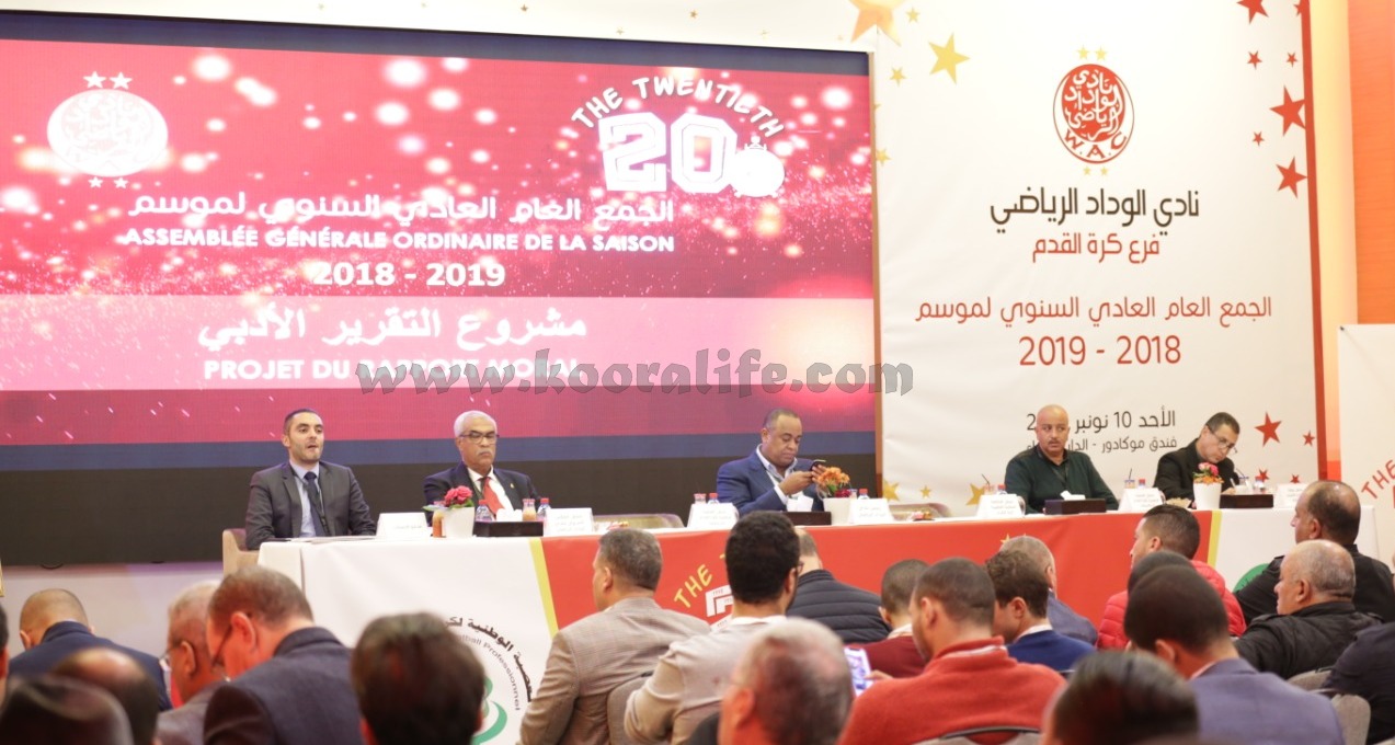 الجمع العام للوداد يكشف فائضا في ميزانيته