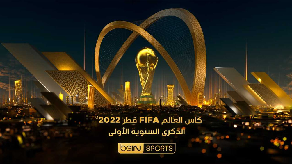 "بي إن سبورت" تقرر إعادة عرض جميع مباريات مونديال قطر 2022 بالمجان